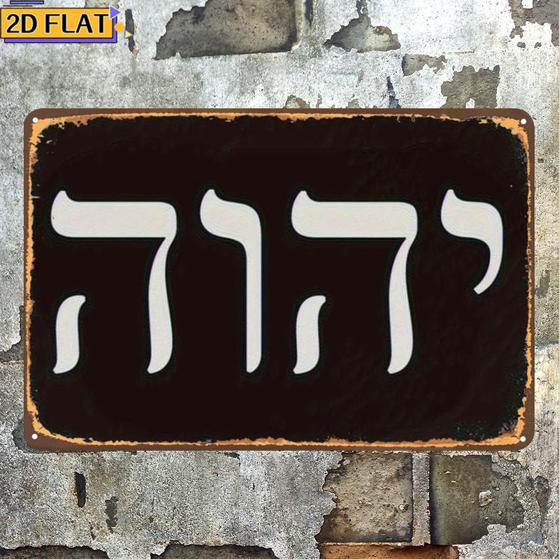 CIFBUY Antique Yhwh Hebrew Let - огляд і ціна Art & Craft Paper For Kids