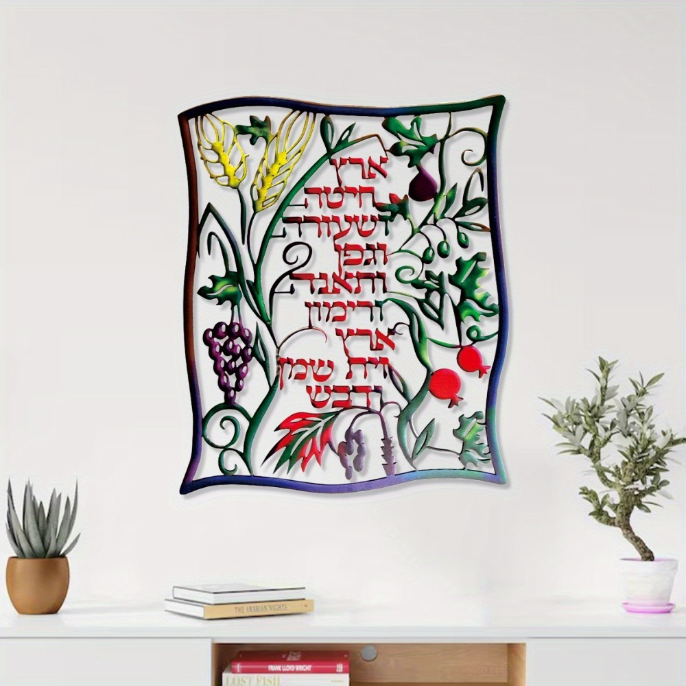 CIFBUY Metal Wall Art Jewish S - огляд і ціна Art & Craft Paper For Kids