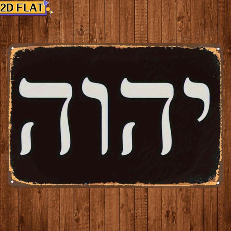CIFBUY Antique Yhwh Hebrew Let - огляд і ціна Art & Craft Paper For Kids