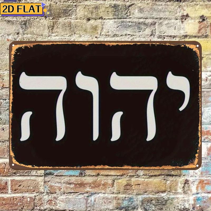 CIFBUY Antique Yhwh Hebrew Let - огляд і ціна Art & Craft Paper For Kids