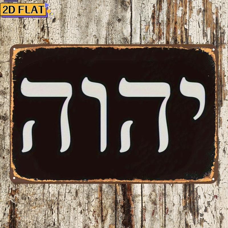 CIFBUY Antique Yhwh Hebrew Let - огляд і ціна Art & Craft Paper For Kids