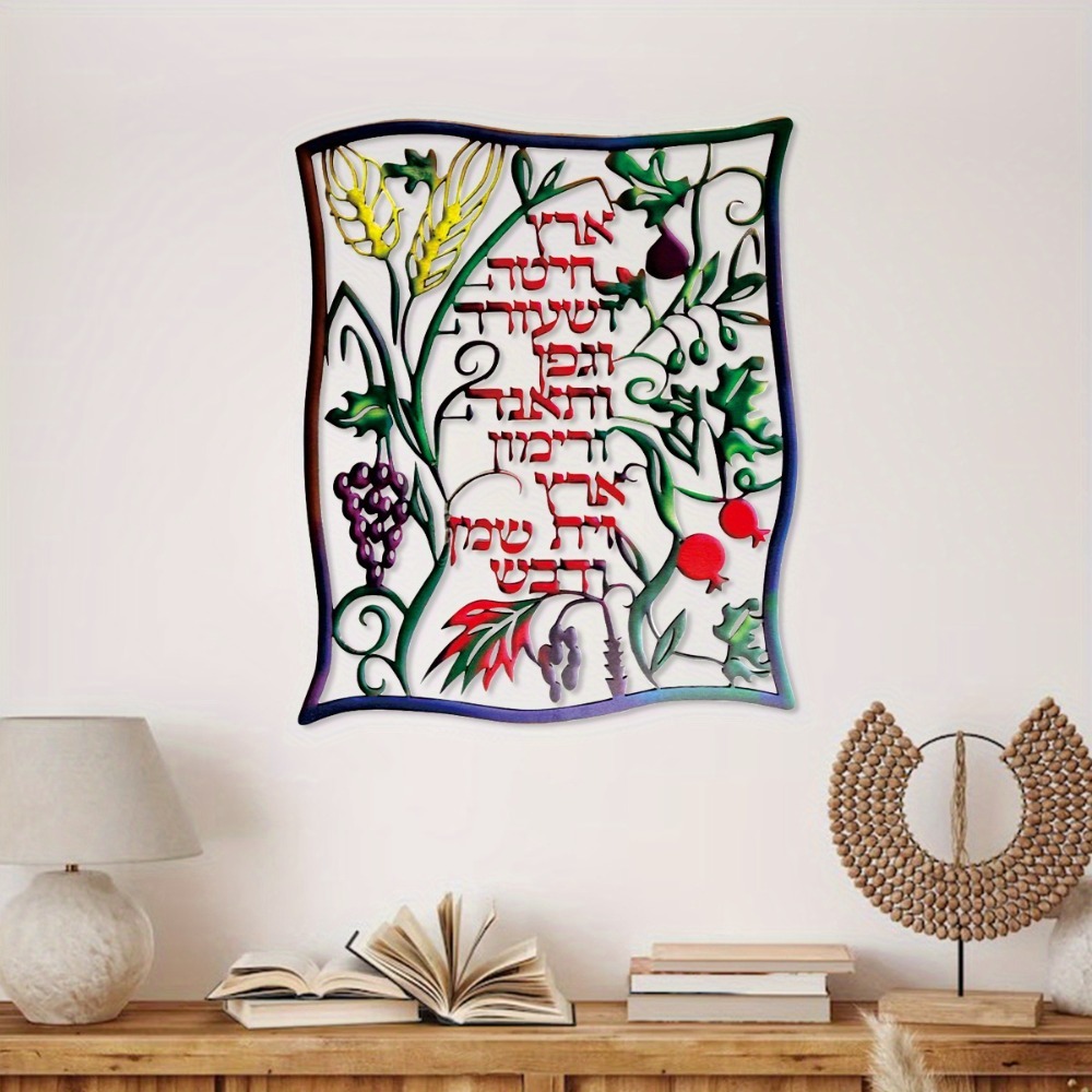 CIFBUY Metal Wall Art Jewish S - огляд і ціна Art & Craft Paper For Kids